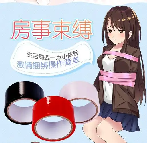 情趣性用品低温蜡烛性工具sm玩具滴蜡香薰调情夫妻房事前戏静电胶带女