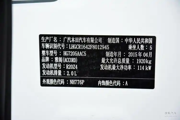 0l lxs 精英版底盘/动力高清图片m3796967】_本田高清图片_搜狐汽车网