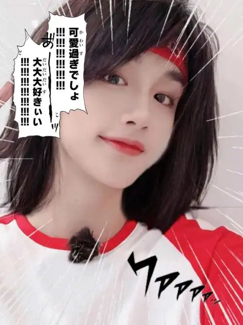 丁程鑫女装|lofter(乐乎) - 让兴趣,更有趣