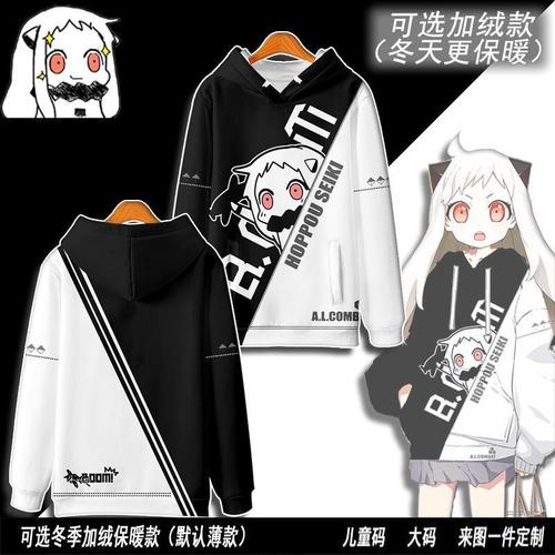 舰队collection周边衣服男女同款北方栖姬印象秋冬季加绒卫衣