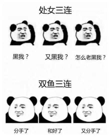 十二星座三连表情包快点来收藏