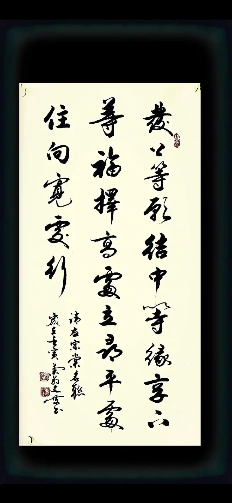 左宗棠名言 #行书 #原创书法作品 #书法定制  - 抖音