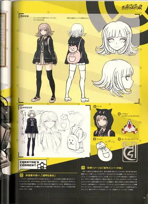 超级弹丸论破2:再见绝望学园 动漫公式设定资料集 高清 百度云网盘