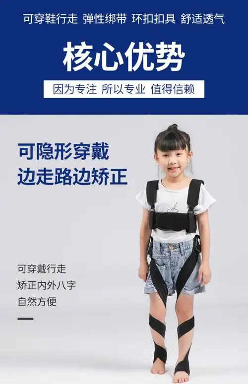 内八矫正器儿童走路内八脚矫正器外八矫正带内八字腿型纠正神器红色