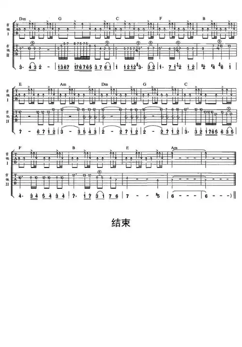 原谅我今天吉他谱