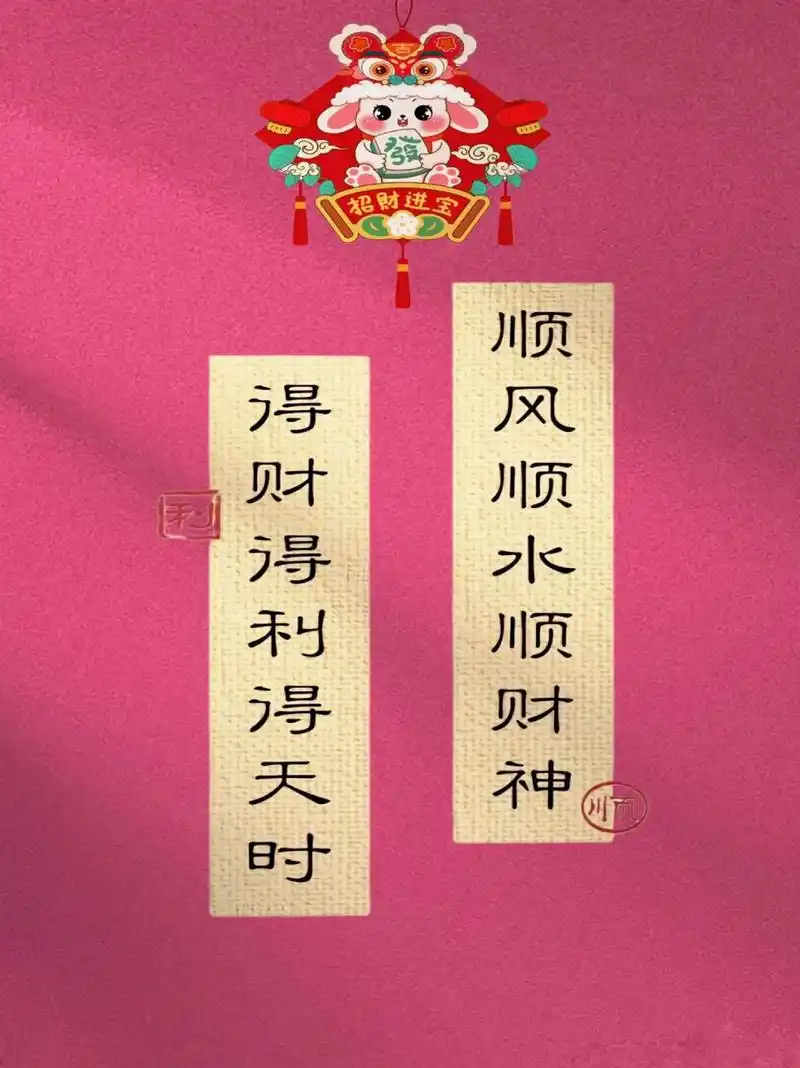 顺风顺水顺cai神 得cai得利得天时!事事顺心!#接福接财 - 抖音