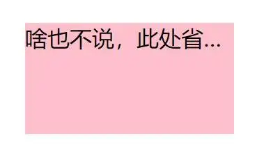 三十五,溢出的文字省略号显示