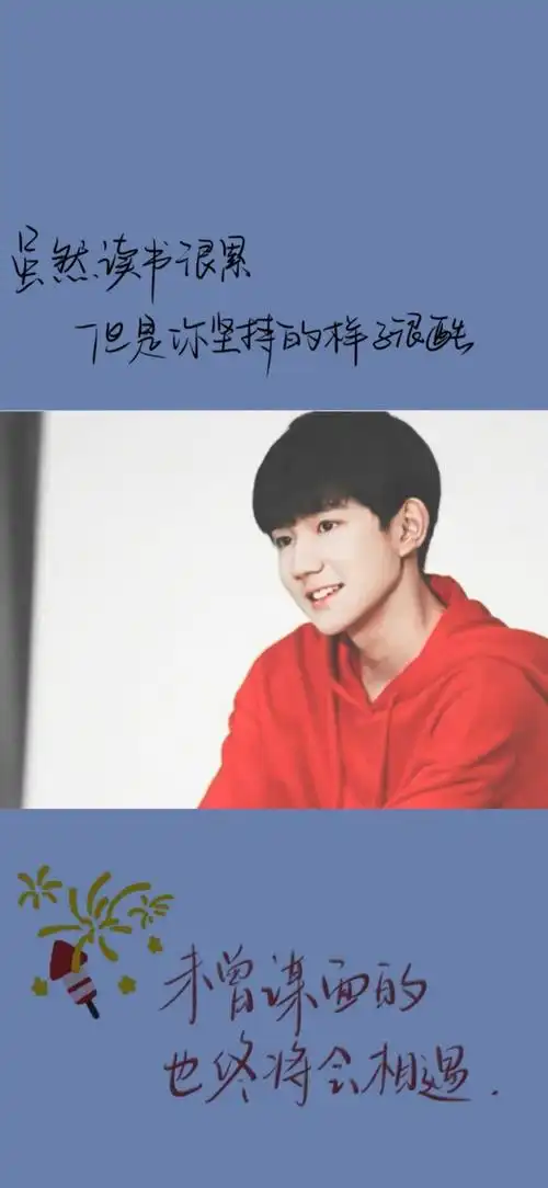 tfboys 易烊千玺王俊凯王源 - 堆糖,美图壁纸兴趣社区