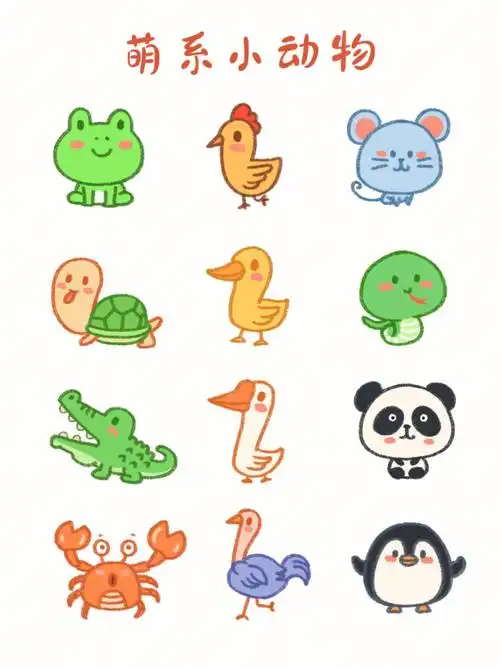 爱的萌系小动物超治愈的简笔画萌宠