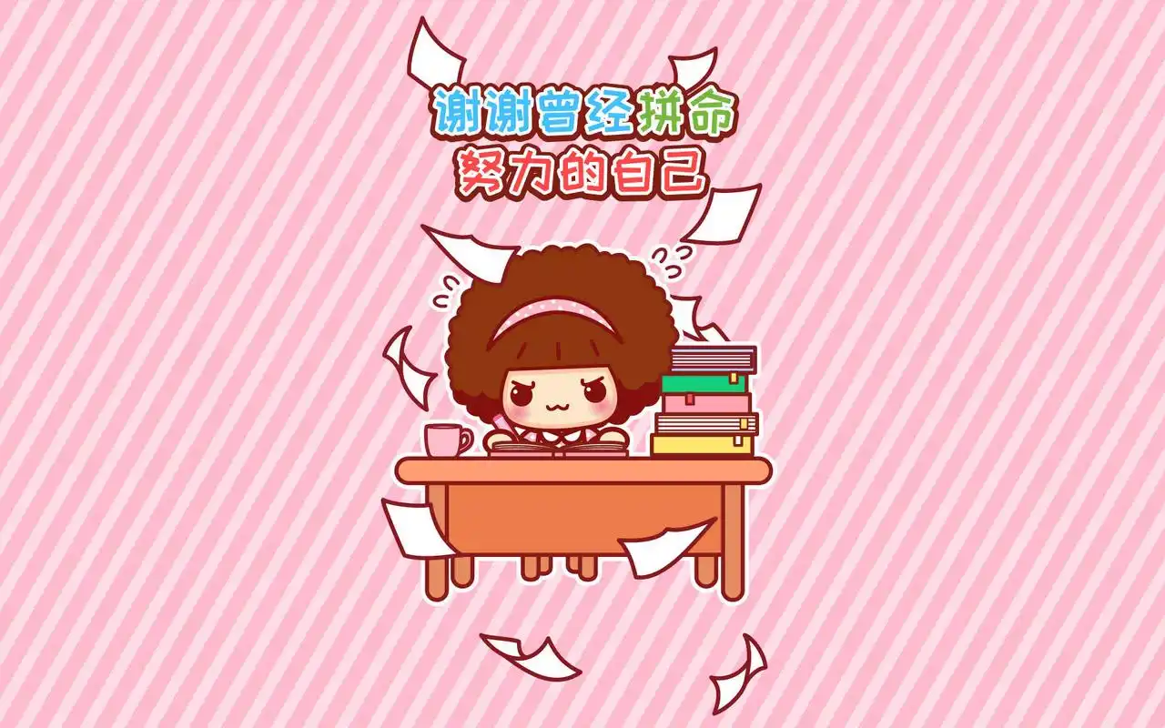 天天向上!电脑壁纸～谢…-堆糖,美好生活研究所