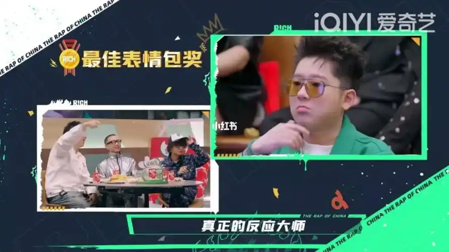 爱奇艺真有你的 最佳表情包奖