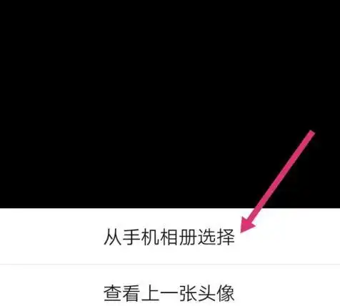 2020年的微信怎么设置透明头像?微信设置透明头像的方法截图
