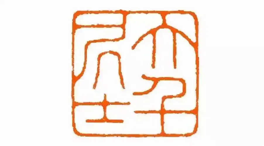 张大千一生用过多少方印章?