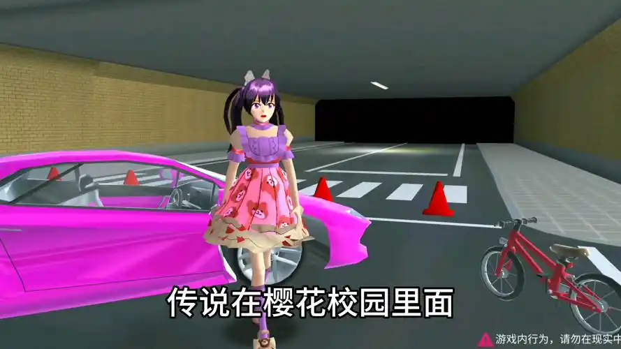 樱花校园模拟器:枫叶小镇的秘密