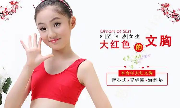 12岁13岁本命年文胸学生内衣套装发育期文胸红色内衣女生背心 红色