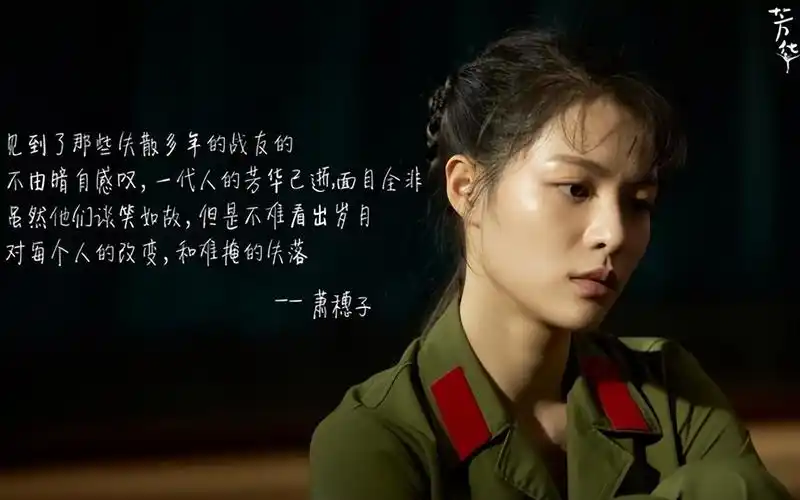 杨采钰|5年后,再看冯小刚的"芳华三美",各自境遇天差地别