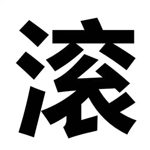 长期发电榜挨骂楼大家好我是发电榜你们有什么想对我说的嘛