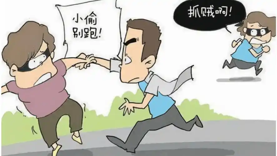 小偷偷东西被发现了,一般都是跑.为啥?