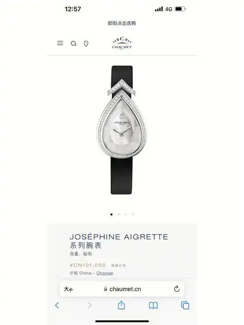 chaumet涨价如期而至我是不是该开心