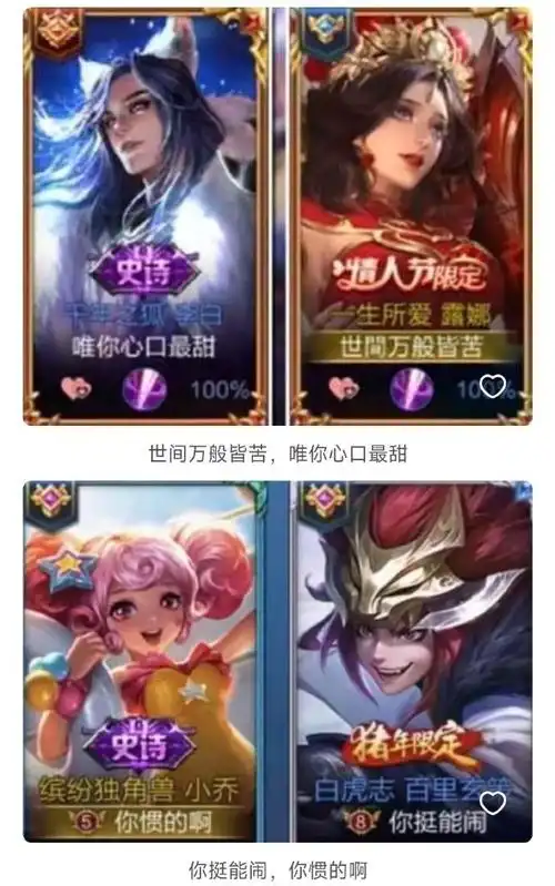 你在王者荣耀里见过哪些有意思的情侣昵称?