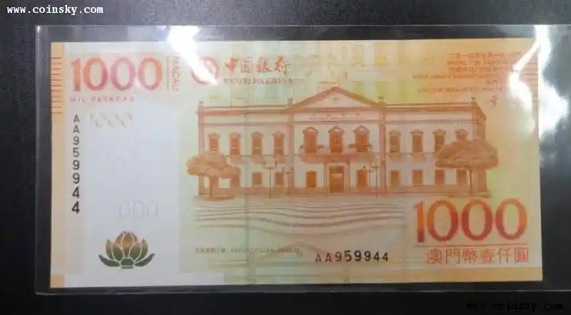 澳门2013年中国银行1000元aa冠