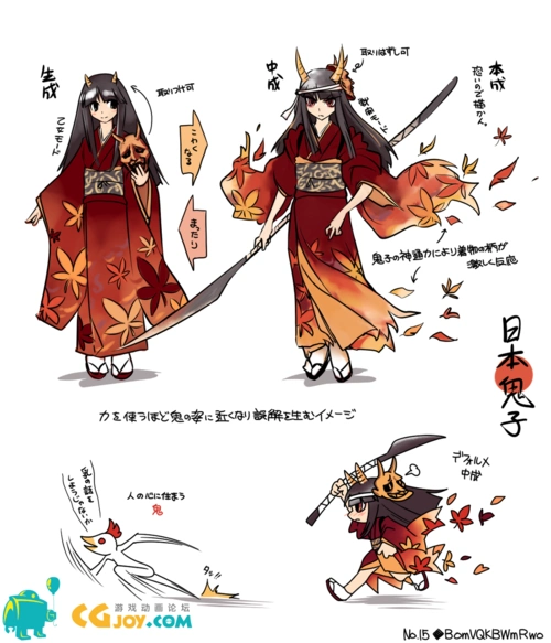 【鬼子】 原画素材 设定资料 16p