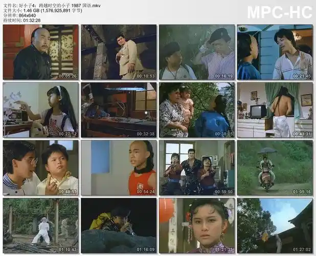 好小子4跨越时空的小子