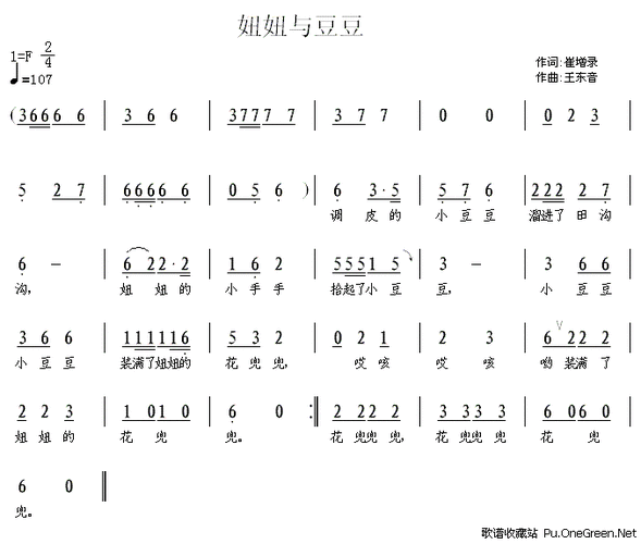 中国曲谱网五指歌简谱 少儿曲谱 中国曲谱网儿歌小小乐队简谱儿歌钢琴
