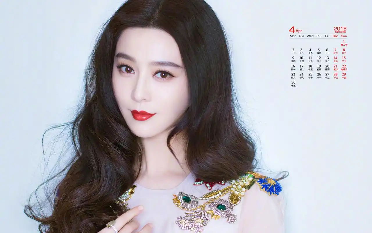 2018年4月范冰冰妩媚性感写真高清日历壁纸