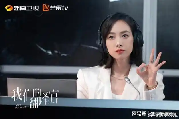 宋茜不愧扛剧福星,新剧《我们的翻译官》收视爆升被夸赞|于莎莎|电视
