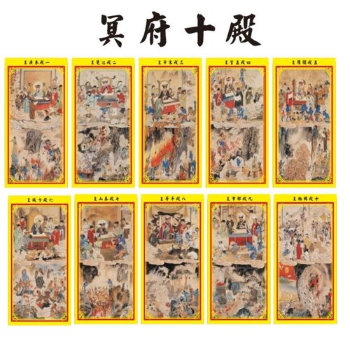 法场挂画十殿阎王神像神案道场挂画道教挂画十殿阎罗画像可以定制