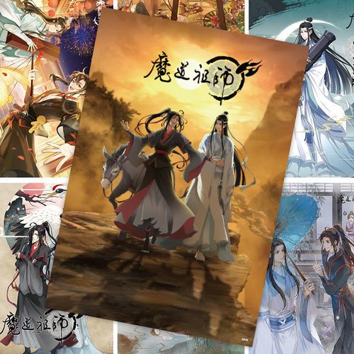 魔道祖师海报高清魏无羡蓝忘机原耽周边宿舍房间耽美创意壁纸墙贴