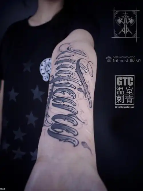 名字_纹身图案手稿图片_jimmy的纹身作品集