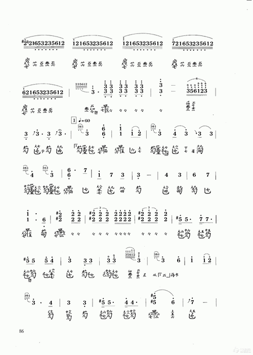 古琴乐曲谱 第九级《楼兰散》金湘曲