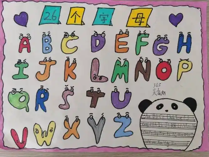 本次活动的开展,不仅有助于学生们学习26个英语字母,而且提升了学习