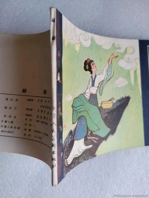 翩翩【聊斋志异系列】