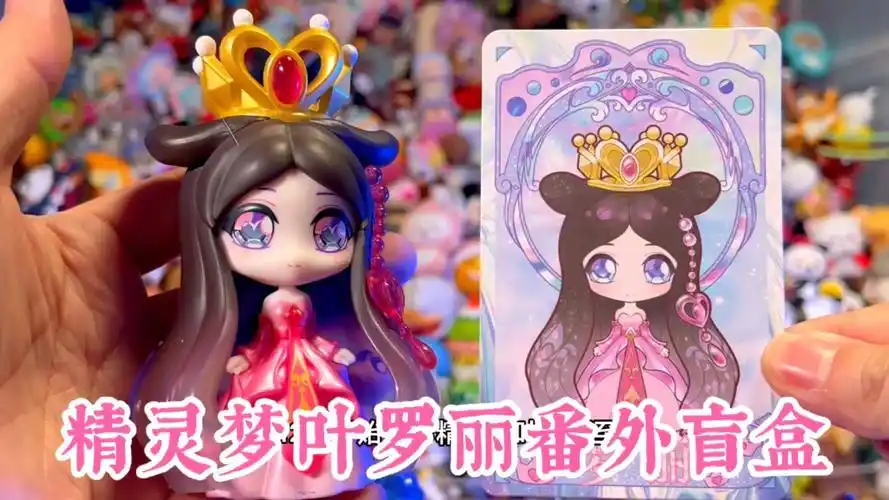 精灵梦叶罗丽拆盲盒精灵梦叶罗丽番外盲盒