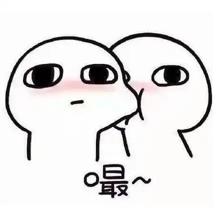 2018年最宠溺的亲亲是什么 宠溺亲亲表情包甜蜜来袭