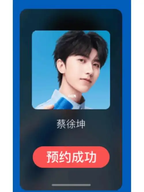 蔡徐坤给我打电话