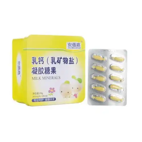 【一件代发】乳钙凝胶糖果钙液体钙 乳矿物盐30粒