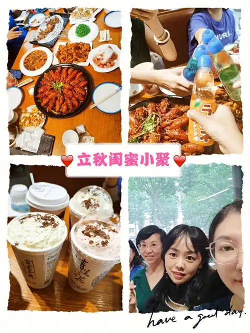 立秋的第一杯奶茶是闺蜜买的真甜78