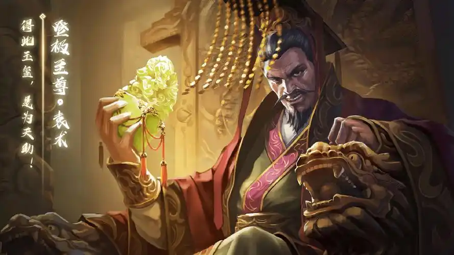 三国杀袁术的技能庸肆是什么意思_三国杀袁术技能什么意思_图e软件园