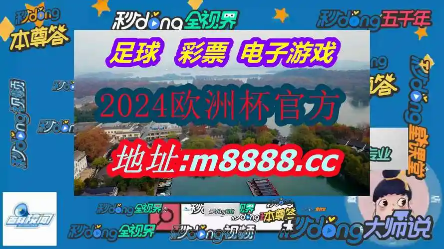 看香港最快开奖直播(哔哩哔哩)974期