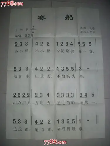 德国民歌--赛船