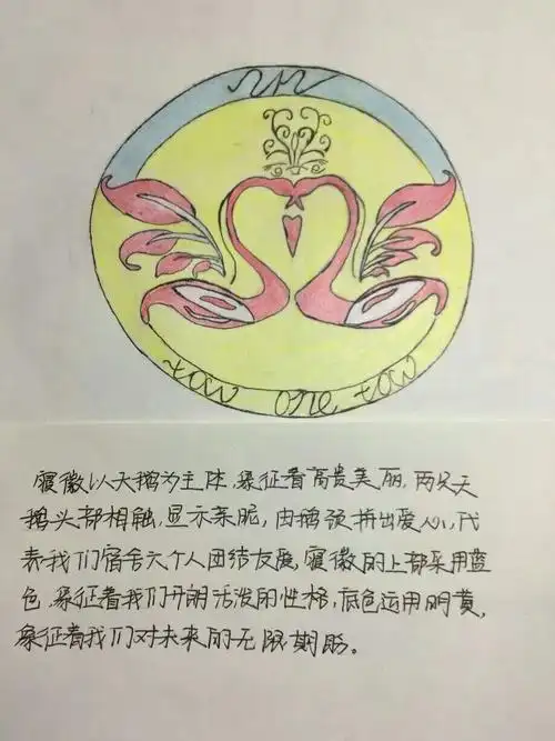 第十二届公寓文化节宿舍徽标大赛评选结束