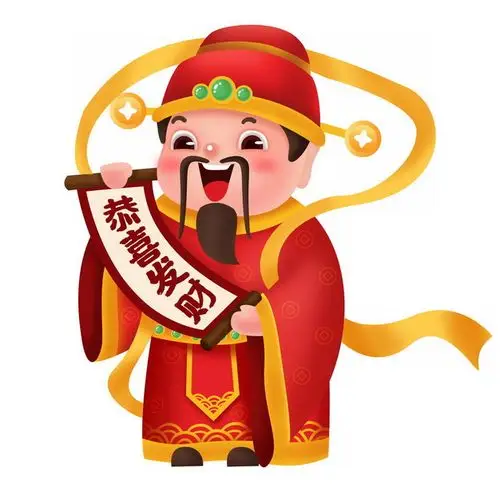 卡通财神手持恭喜发财祝福语720297png图片素材