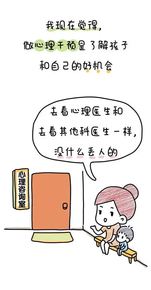 带孩子去看了心理医生,医生说有问题的人是我