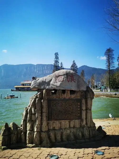 滇池风光,龙门揽胜