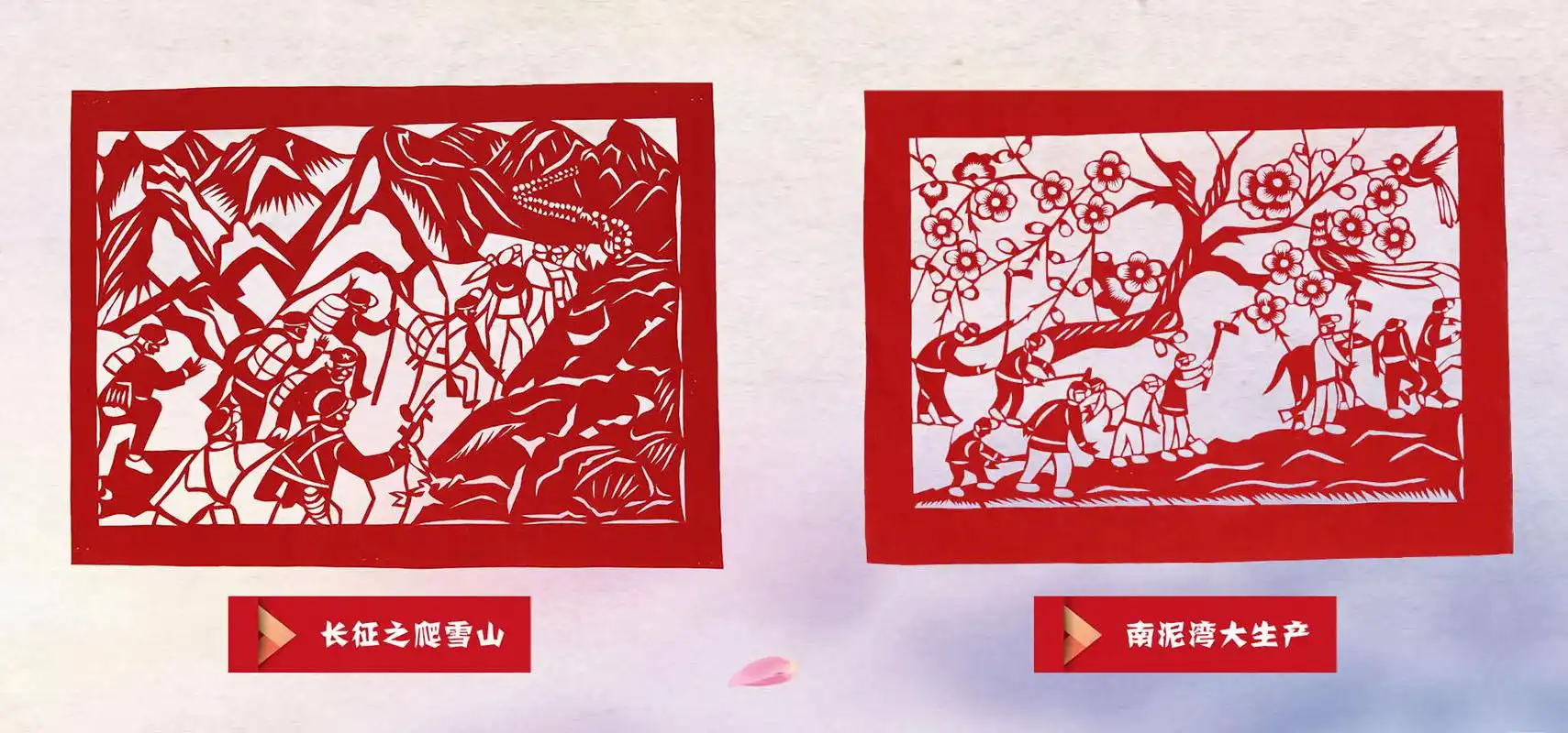 北京顺义红色技艺红色剪纸传承献礼建党百年