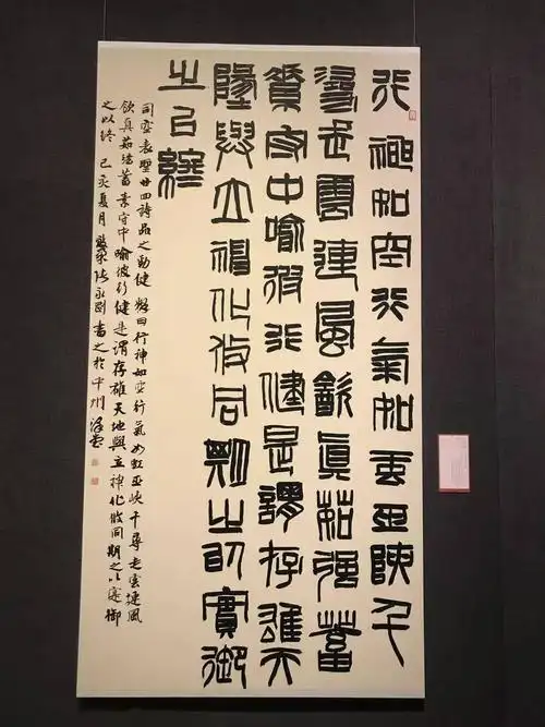 经典收藏十二届国展篆书高清作品